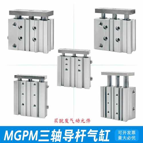 导杆气缸MGPM63-20/25/30/40/50/60/75/100/125/150Z三杆气缸MG