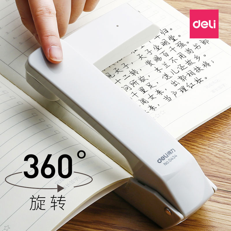 得力旋转订书机学生用作业本钉书机订中缝家用型多功能省力订