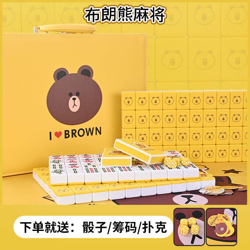 布朗熊卡通定制麻将 抖音网红麻将 家用手搓送礼中大号可爱麻将