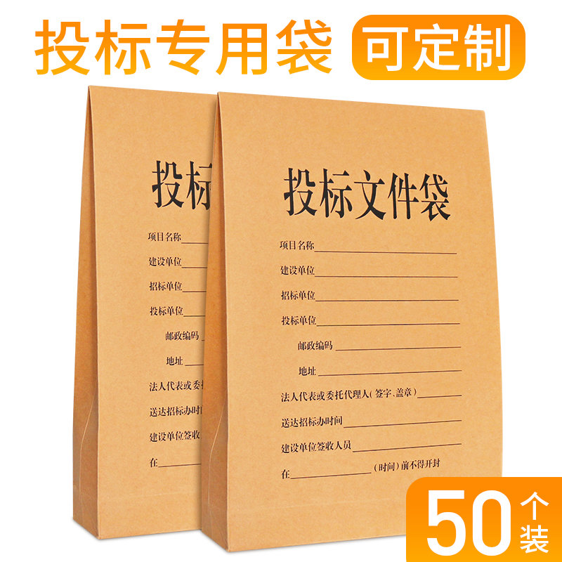 50个投文件袋大号档案袋牛皮纸加厚资料投合同收纳定制订做印