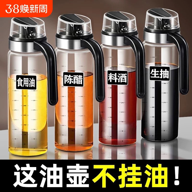 油瓶玻璃油壶油罐壶厨房家用酱油醋调料味瓶罐醋瓶分装专用大容量