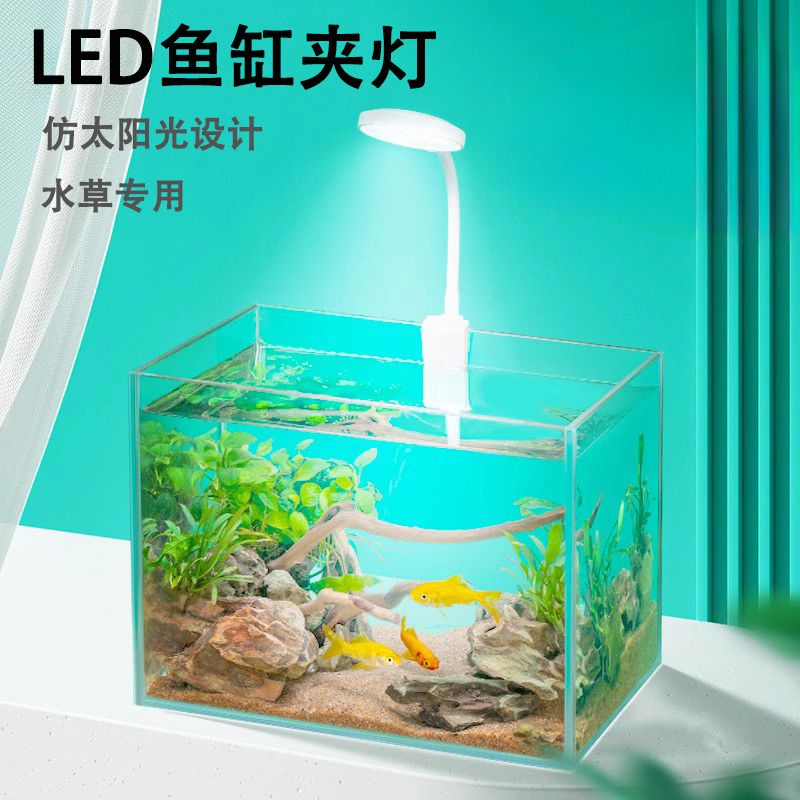 小型鱼缸专用水草观赏灯夹灯USB迷你植物补光灯草缸LED全光谱鱼灯