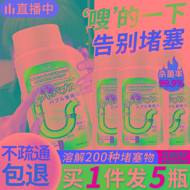 管道疏通剂强力溶解通下水道马桶厕所堵塞厨房油污液体除臭液
