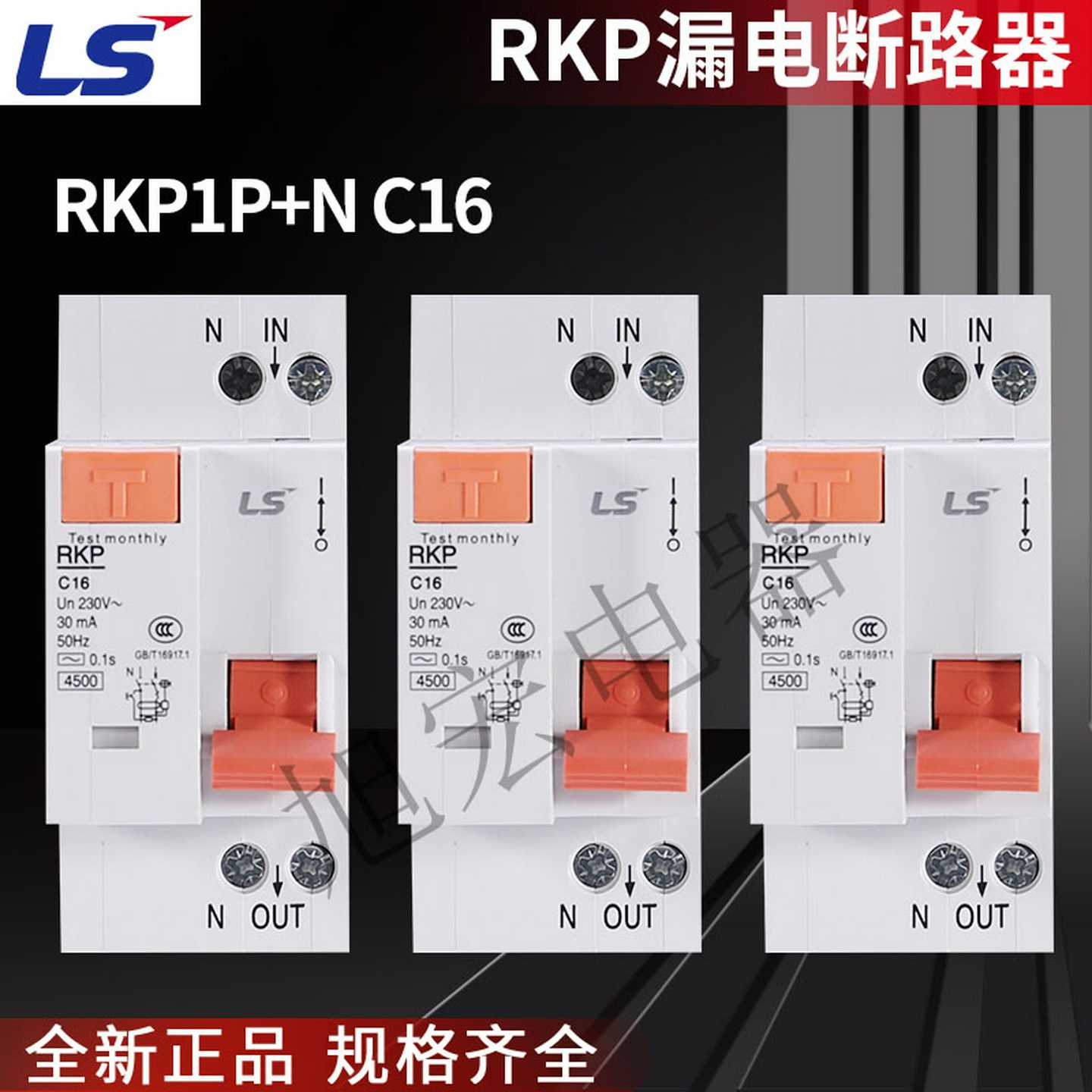 LS小型漏电断路器RKP(RO32E) 1P+N C6A C10A C16A C20A C25A C3