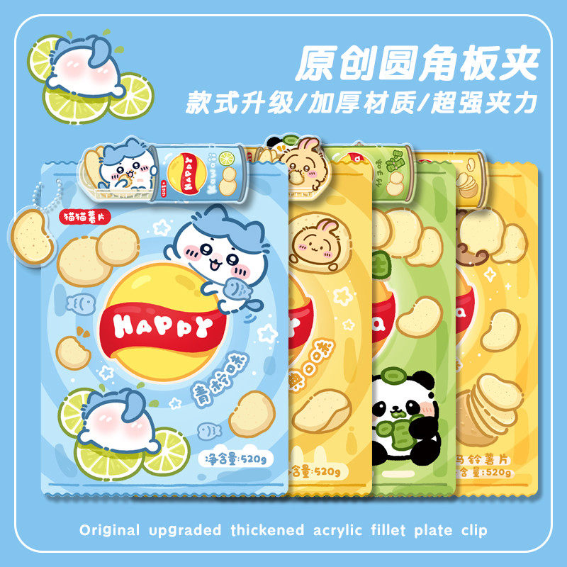 薯片夹板写字板垫板学生a4板夹亚克力文件试卷夹新款夹板小学生用
