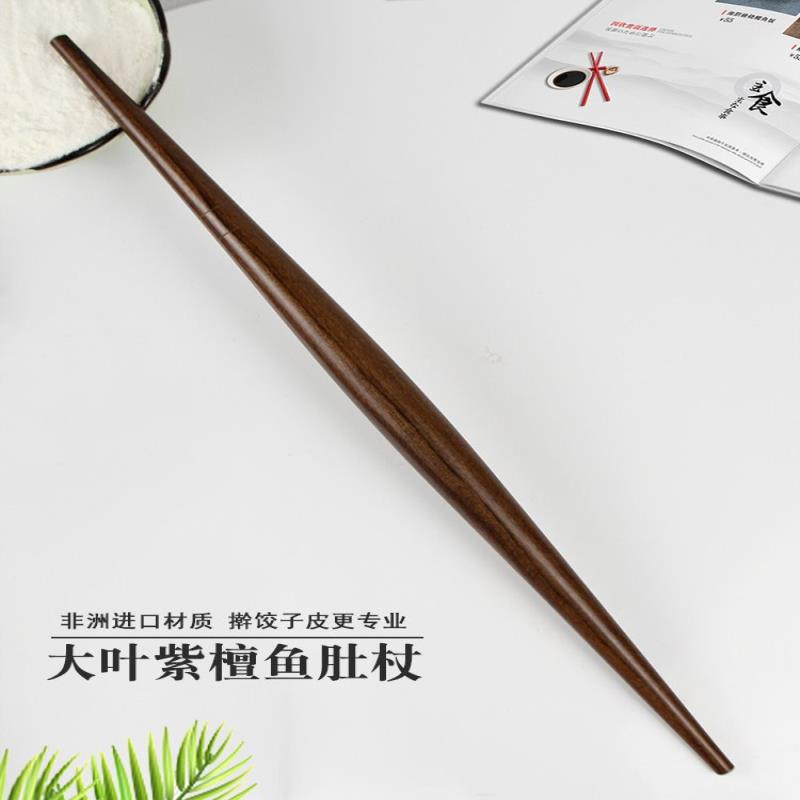 树妮非洲大叶紫檀鱼肚型擀面杖饺子皮擀面杖两头尖双尖擀面棍