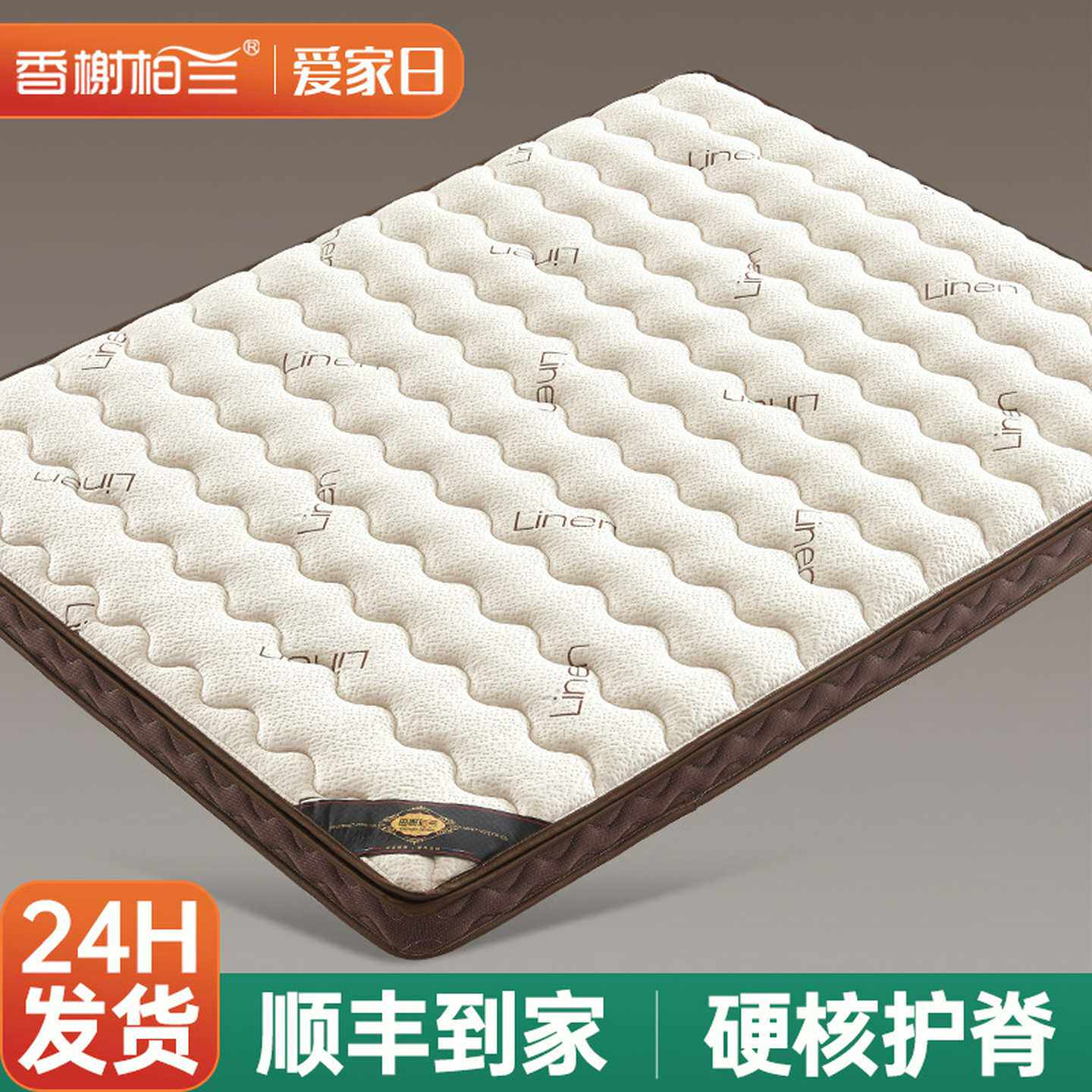 天然椰棕榈床垫硬垫子家用卧室护脊软乳胶儿童棕垫厚薄榻榻米