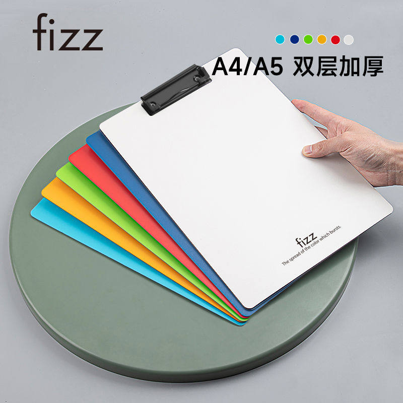 fizz飞兹文件夹板A4 板夹 书写夹板文具写字板夹板垫板木板透