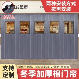新款 冬季 防寒防风防水保暖加厚棉门帘商用家用挡风隔音免打孔隔热