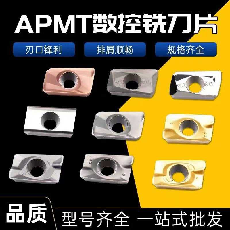 高端铣刀片APMT1604/APMT1135/R5-M2 VP15TF方肩铣刀APMT数控