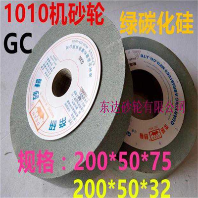 M1010磨床砂轮绿碳化硅砂轮200*50*75铁红无心磨机白刚玉砂轮
