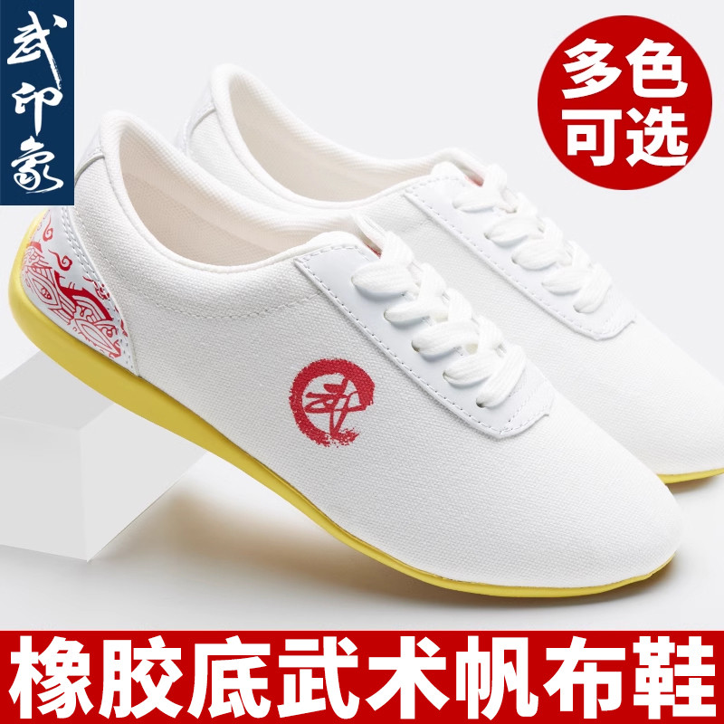 牛筋底帆布练功鞋女童专业训练鞋儿童武术训练鞋