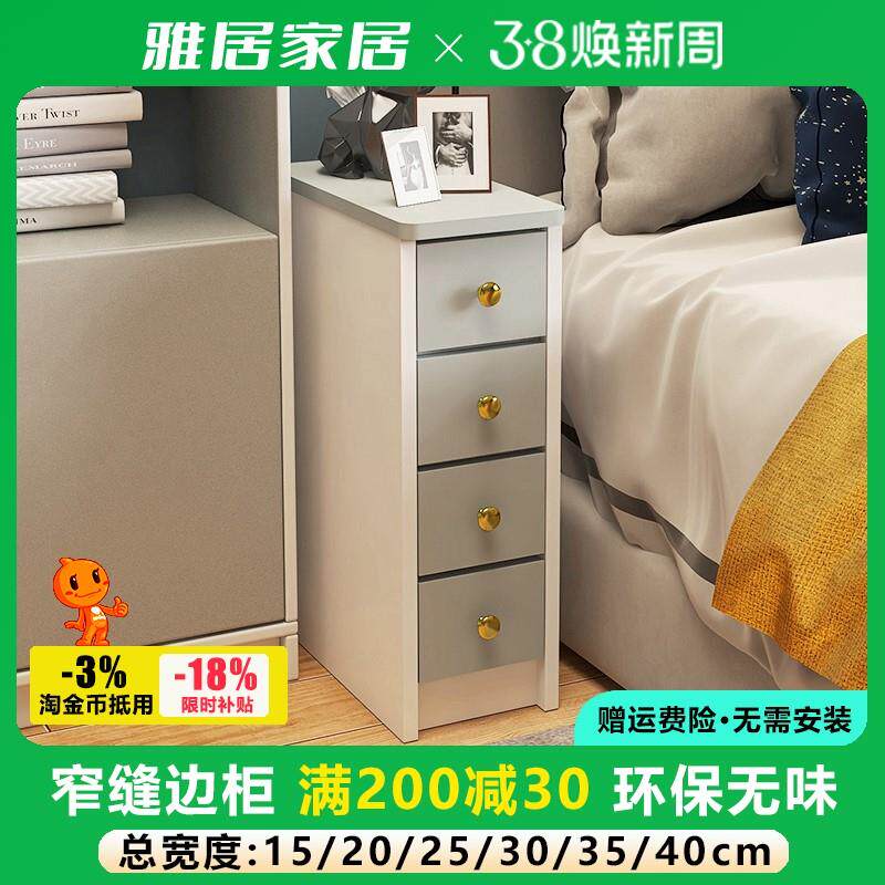 迷你床头柜轻奢超窄款粉色可爱儿童小柜子小型尺寸定制202530cm