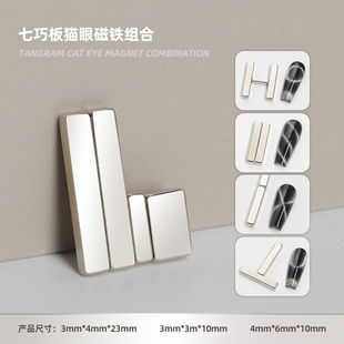 美甲多功能花式黑洞磁铁迷你七巧板猫眼甲油胶超强磁铁套装工具