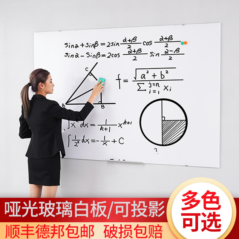 防眩钢化玻璃白板哑光可投影办公室会议板磁性挂式墙贴涂鸦绘