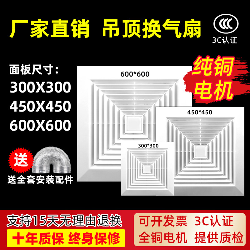 集成吊顶天花板排气扇600x600换气扇300x300强力静音嵌入式排风扇