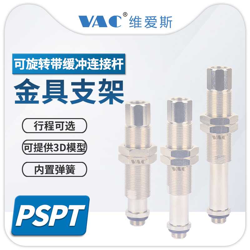 机械PSPT-I10/20/30/PSPE-50-G1M-M16内置弹簧带缓冲金具支架M