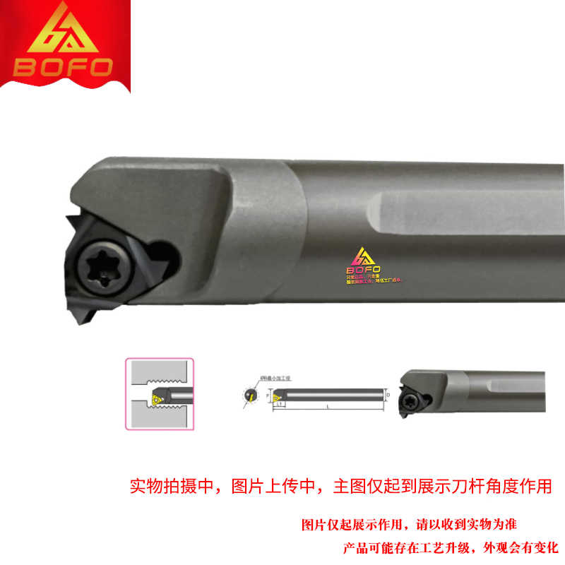 益诠内径螺纹刀杆 SINL/SINR 2420S-16/3025S-16/3732S-16