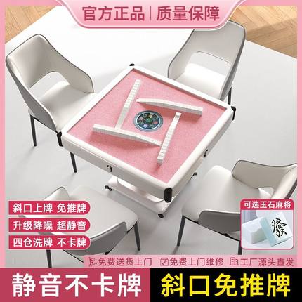 。粉色旋翼过山车新款第三代折叠麻将机全自动家用免推牌静音麻将