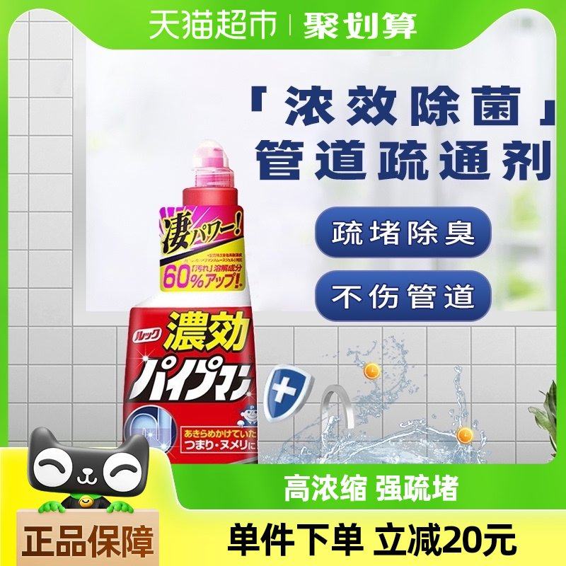 狮王卫生间厨房下水管道疏通剂450ml强力溶解毛发残渣去污除臭
