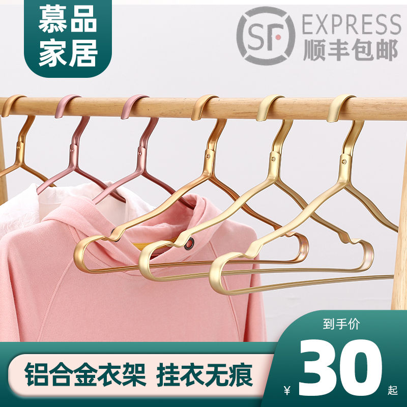 衣架太空铝合金防滑痕衣架子衣撑挂衣宽肩晾衣架不锈钢衣挂
