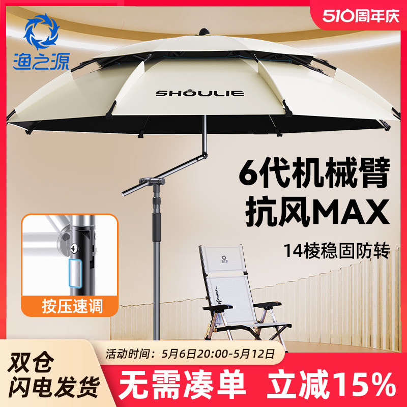 渔之源钓鱼伞大钓伞2025新款户外专用雨伞新型拐杖防晒太阳遮