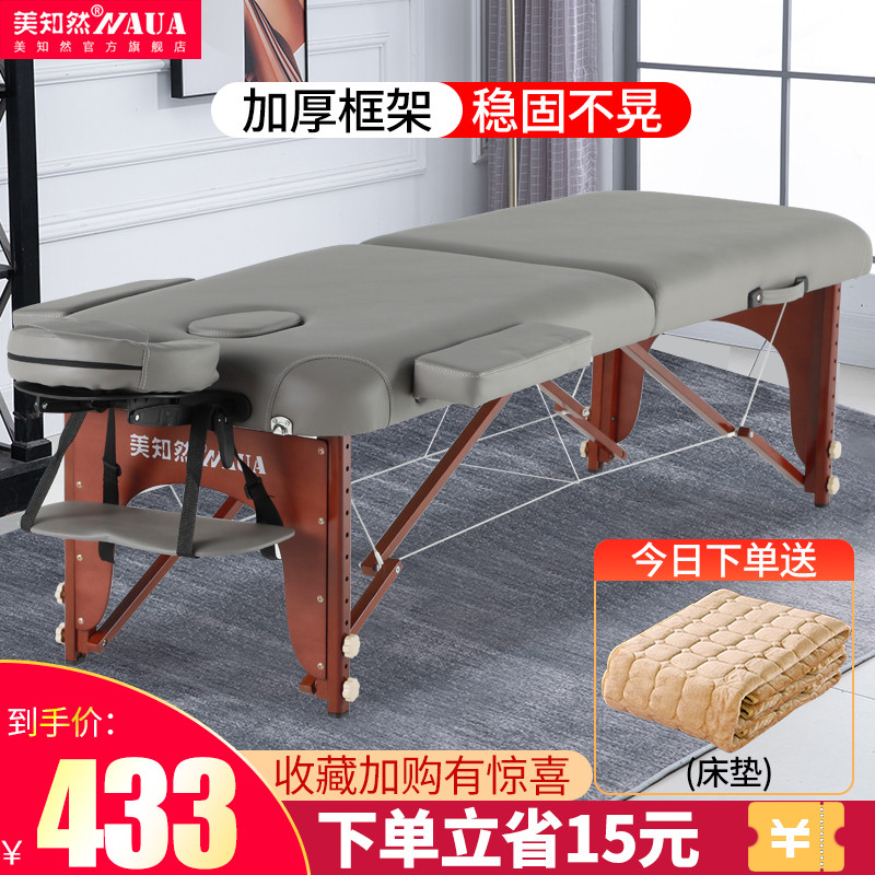 美知然可折叠按摩床家用便携式手提推拿理疗床艾灸床整脊床美