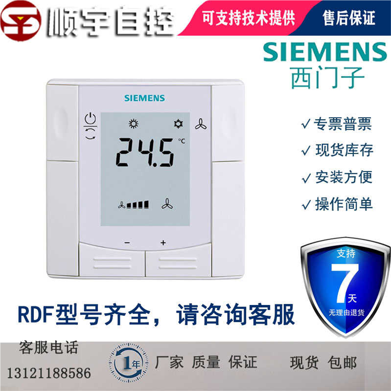 西门子空调温控面板RDF/300.02/340/510/530/310.2/302.B/MM/