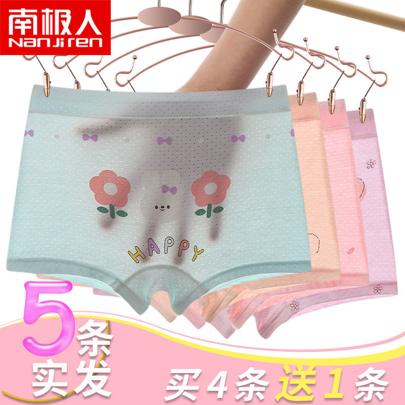 南极人抗菌儿童内裤女童纯棉裆宝宝学生小女孩中大童夏季冰丝薄款