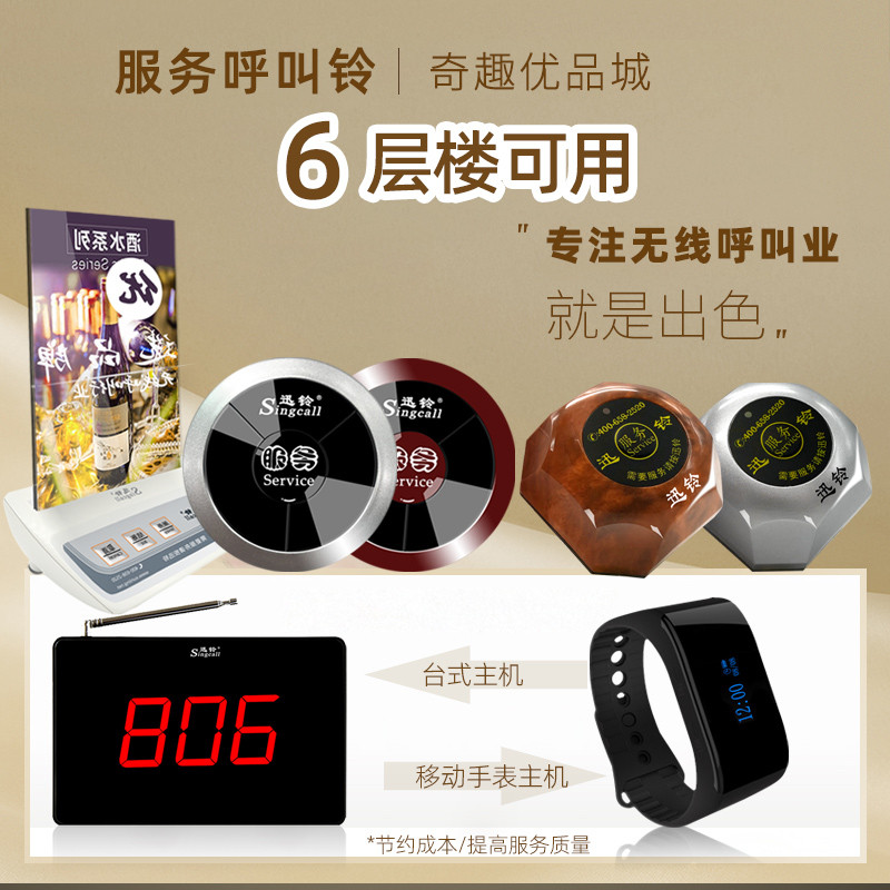 线呼叫器服务按铃茶楼餐厅酒吧银行网咖酒店包厢房间员点餐