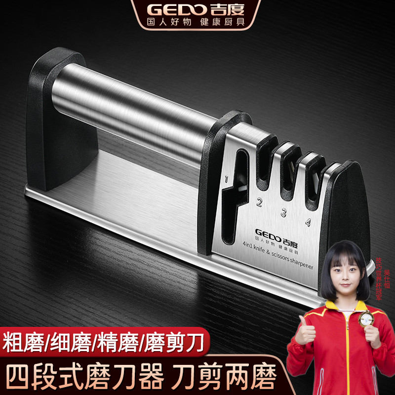 吉度磨刀器家用菜刀磨刀石厨房多功能快速磨剪刀神器工具磨刀棒棍