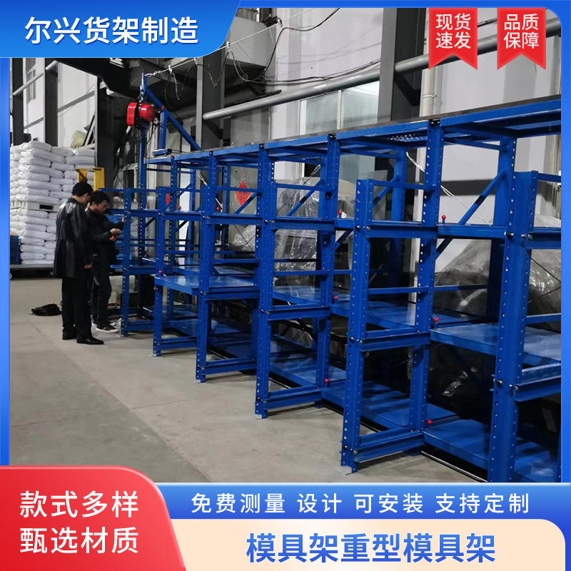 仓储重型模具货架半开式模具架车间储物架子仓储五金置物多层货架