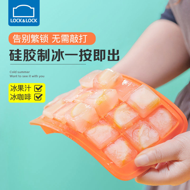 制冰盒硅胶带盖家用自制冰块盒果冻冰箱创意冻制冰块模具