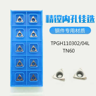 TPGH110302L/110304L TN60 PR930精镗数控刀片镗孔刀粒金属陶瓷