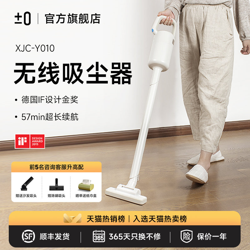 【1kg轻量】日本正负零无线吸尘器家用大吸力小型手持超静音