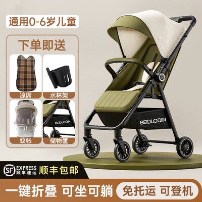 【速发】婴儿口袋推车可坐可躺轻便折叠0-6岁便携式遛娃神器