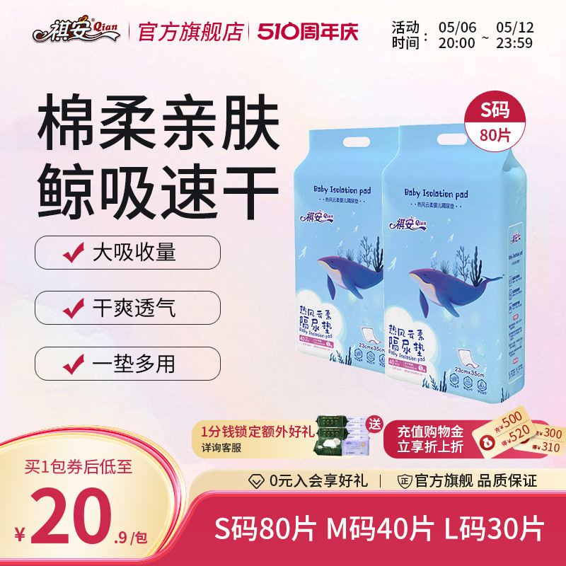 婴儿一次性隔尿垫护理垫防水透气不可洗新生宝宝纸尿片大尺寸