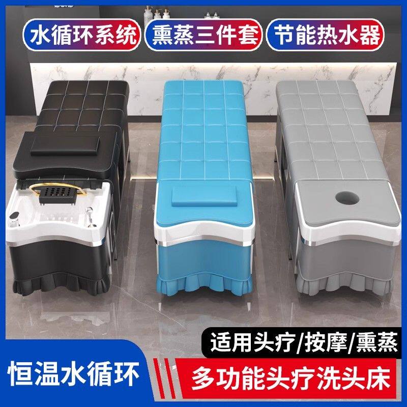 不锈钢泰式按摩头疗洗头床水循环熏蒸理发店美容院美发店发廊专用