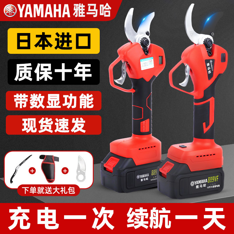 雅马哈电动修枝剪果树剪枝剪充电式锂电剪刀剪树枝电剪子剪枝神器