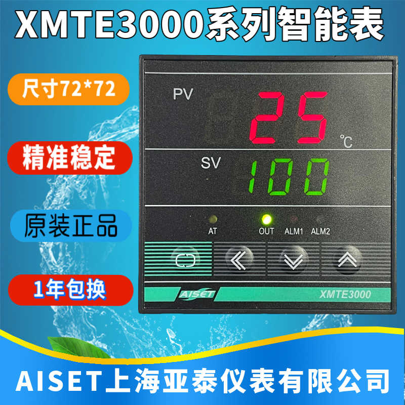 XMTE-3411上海亚泰仪表温控器XMTE-3000 3041 3400G 3410原装