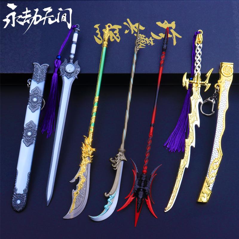 永劫无间游戏周边克烈专武水斩马雷赐太刀飞将戟合金属武器摆件