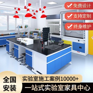 实验台厂家学校理化生实验室工作台检测质检化学实验桌钢木实验台