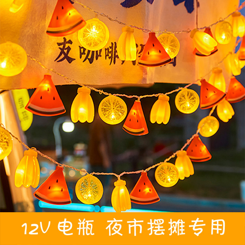 led小彩灯夜市摆摊氛围灯西瓜水果地摊电瓶专用后备箱生日装