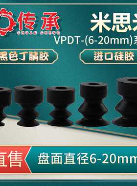 传承VPDT6/8/10/15/20机械手真空吸盘工业气动配件强力吸嘴