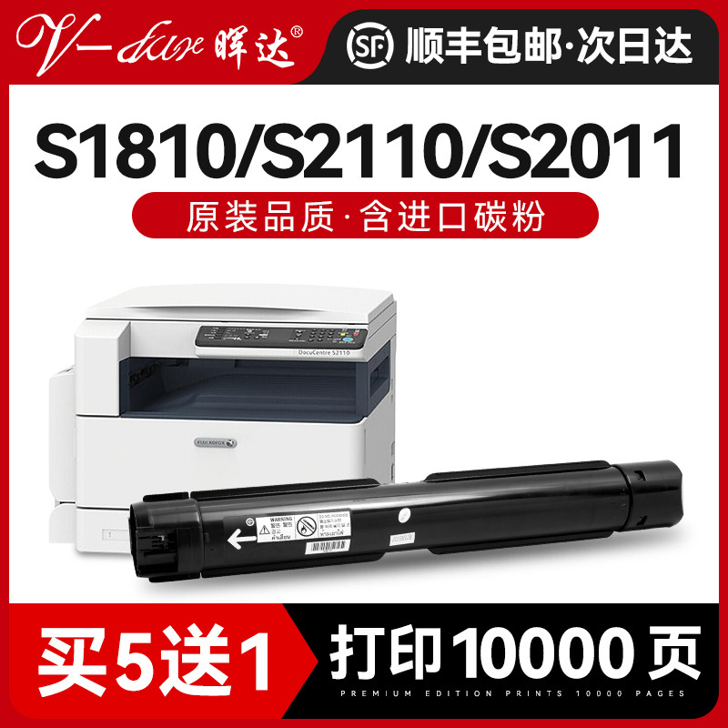 适用富士施乐S1810粉盒S2011套鼓S2110复印机S2010硒鼓S2220 23