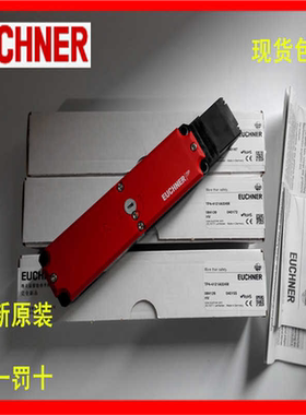 TP4-2131A024L024SM8C2200 100620德国EUCHNER安士能 原装议价
