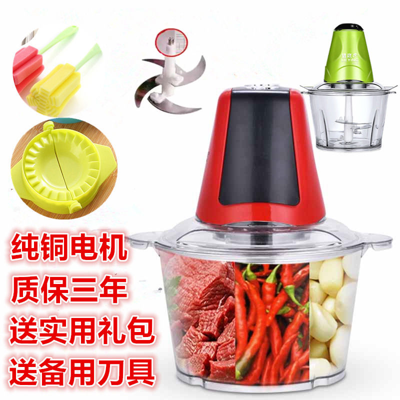 猎鹰用家用多动料理机全自动肉馅机绞肉机碎肉机小型榨汁机