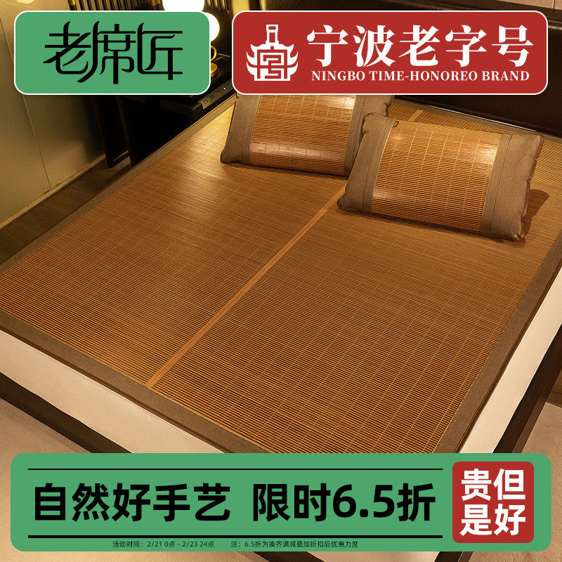 老席匠竹席凉席夏季裸睡加厚藤席子双面正反两用学生单人宿舍草席