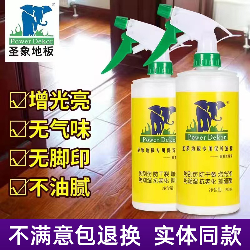 圣象木地板保养蜡复合实木地板精油红木家具专用打蜡清洁剂家用腊