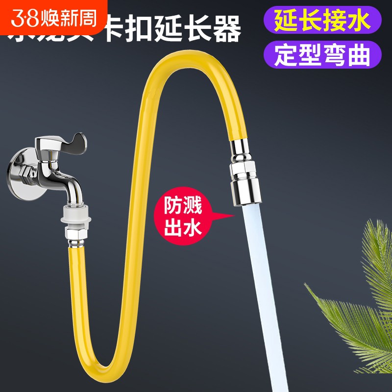 水龙头延伸器加长通用防溅神器万向可旋转换接头厨房延长软管水嘴